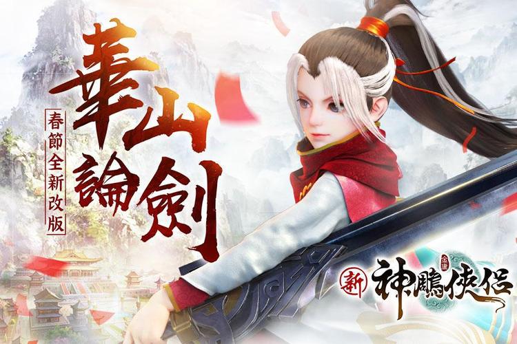 想玩杨过游戏？试试这个SOA修改版，超爽的！