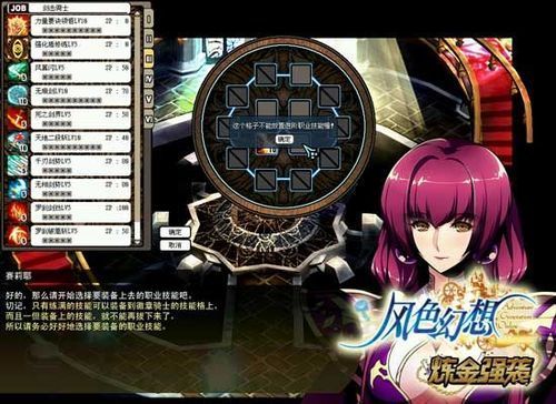 炼金幻想游戏攻略：新手入门及进阶技巧指南