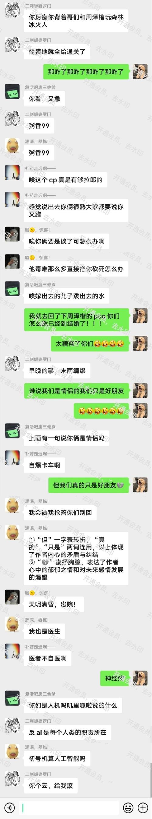 被傻小子绿了？下载这些软件帮你疗伤！