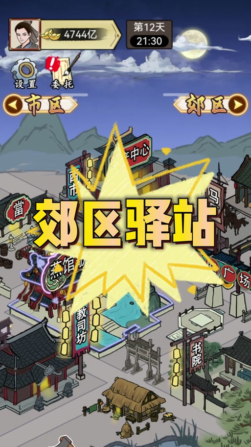 郊区王子版本大全：哪个版本最好玩？