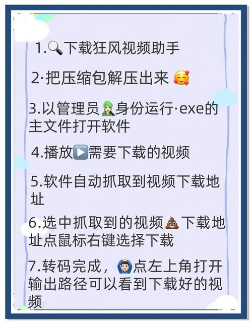 快速下载爱巢雅熙版：解决下载难题的实用技巧