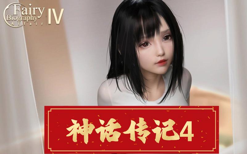 神话传记6如何下载？最简单快捷的下载教程