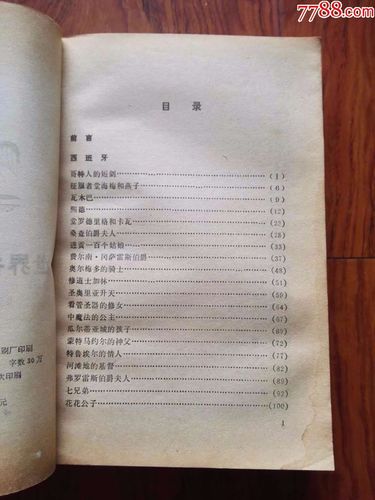 神话传记6如何下载？最简单快捷的下载教程