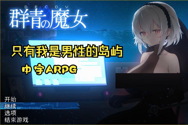 群青的魔女最新版本玩法攻略：新手快速上手指南