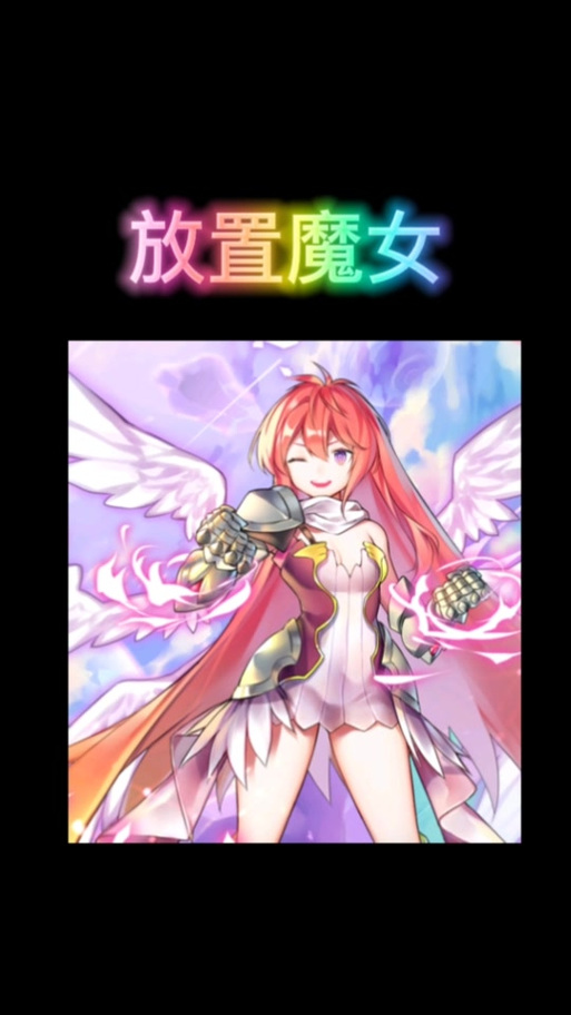 群青的魔女最新版本玩法攻略：新手快速上手指南