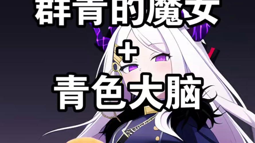 群青的魔女最新版本玩法攻略：新手快速上手指南