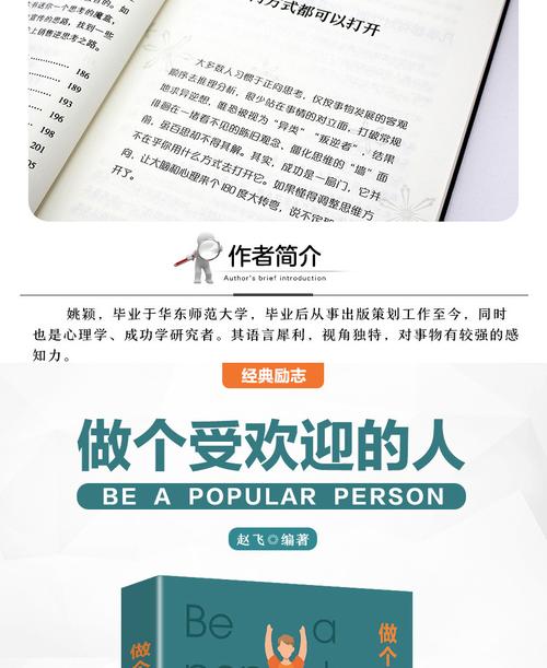 逆向心理学最新版本攻略：玩转游戏技巧分享