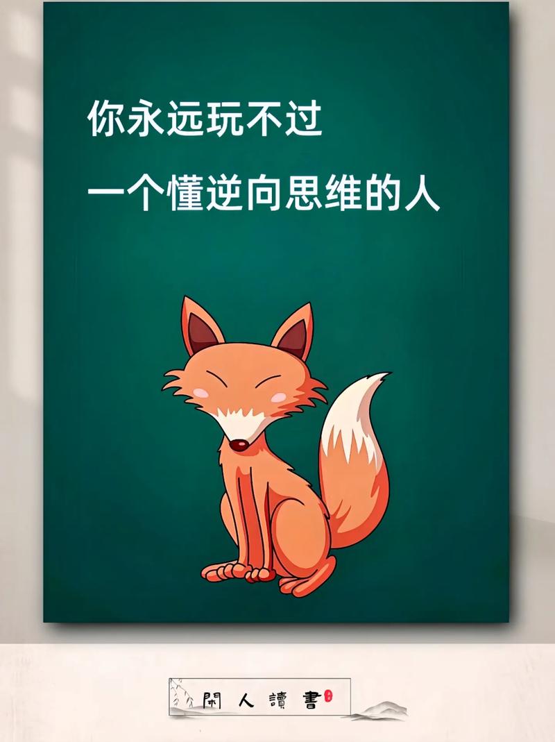 逆向心理学最新版本攻略：玩转游戏技巧分享