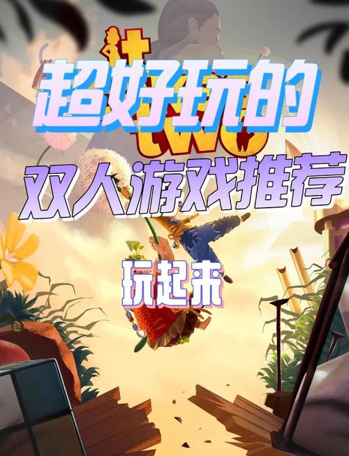 双人会所游戏详解：带你体验不一样的游戏世界