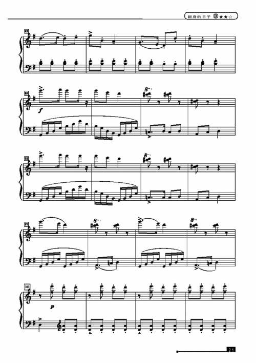 简单的日子在哪下载？好听的歌曲轻松下载