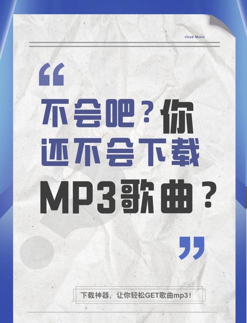简单的日子在哪下载？好听的歌曲轻松下载