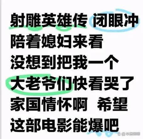 杨过游戏玩家吐槽：竟然被傻小子绿了，太气人！