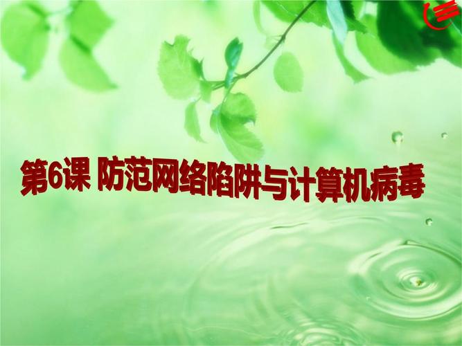 获取禁忌的秘密下载链接？避免病毒陷阱的技巧