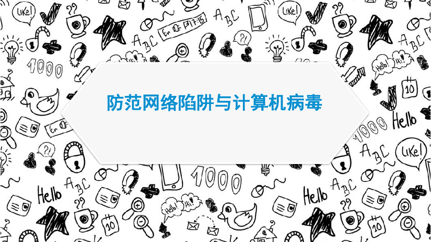 获取禁忌的秘密下载链接？避免病毒陷阱的技巧