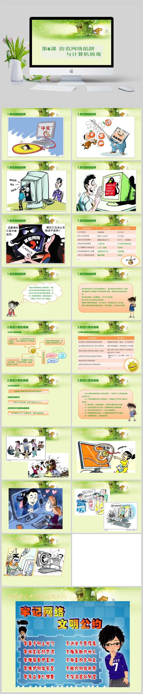 获取禁忌的秘密下载链接？避免病毒陷阱的技巧