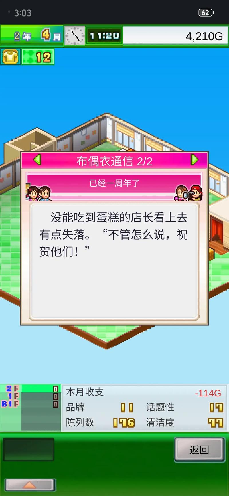 欲望开花游戏下载安装：轻松体验指尖切割乐趣