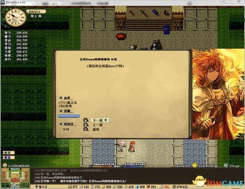 索尔路易丝更新地址：最新版本下载及游戏体验分享