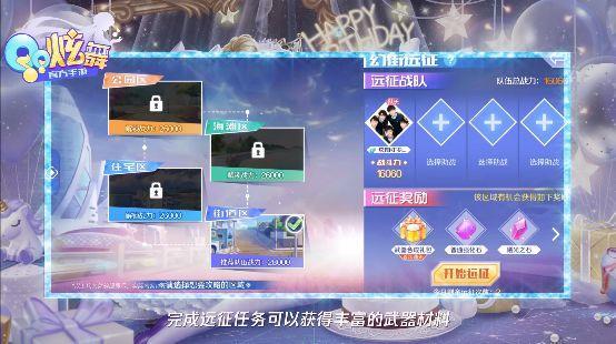 激情公园最新版本更新：新增内容抢先看