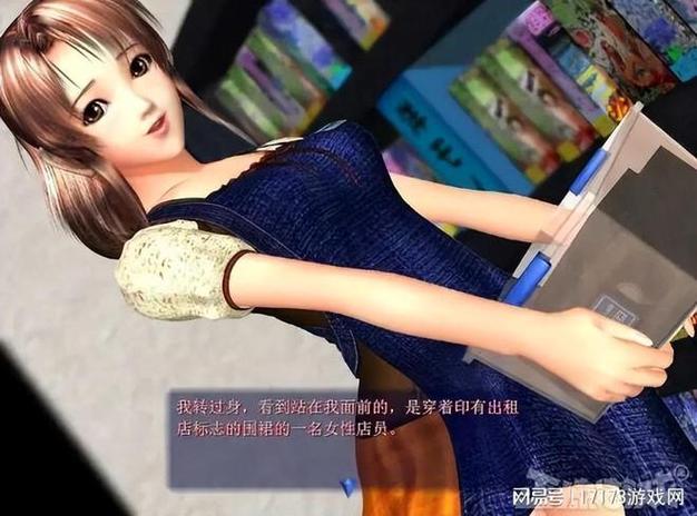 解密尾行3：绅士游戏背后的故事与争议