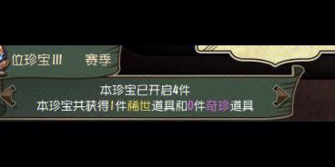 超好玩！可爱的女巫4杨过游戏体验分享