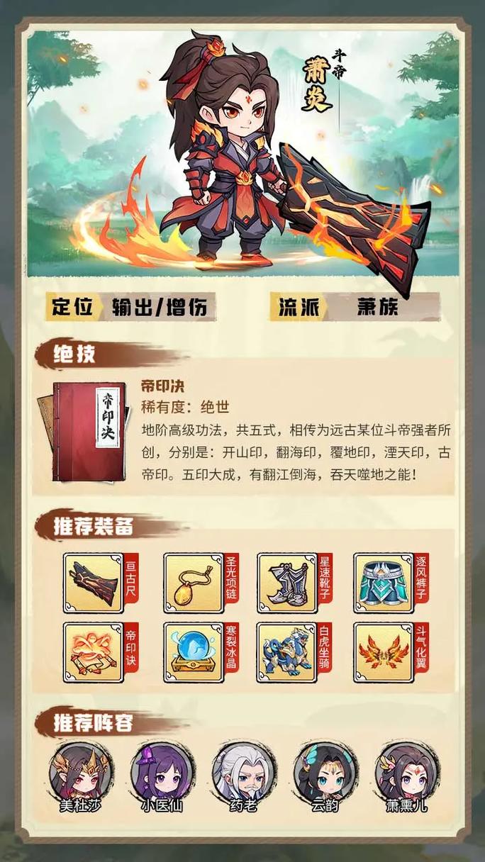 斗破苍穹在哪下载？官方正版手游下载途径详解