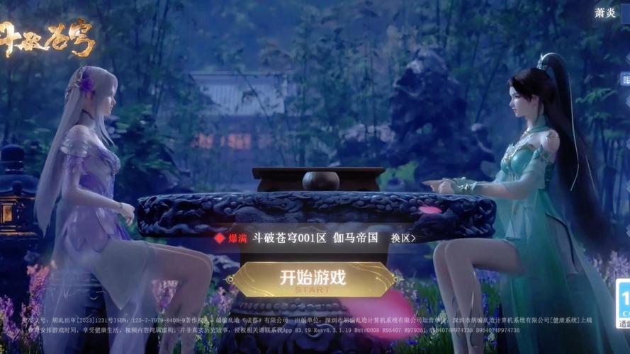 斗破苍穹在哪下载？官方正版手游下载途径详解