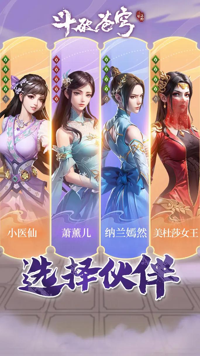 斗破苍穹在哪下载？官方正版手游下载途径详解