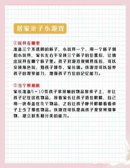 微信关爱系统游戏攻略：轻松上手，玩转亲子互动