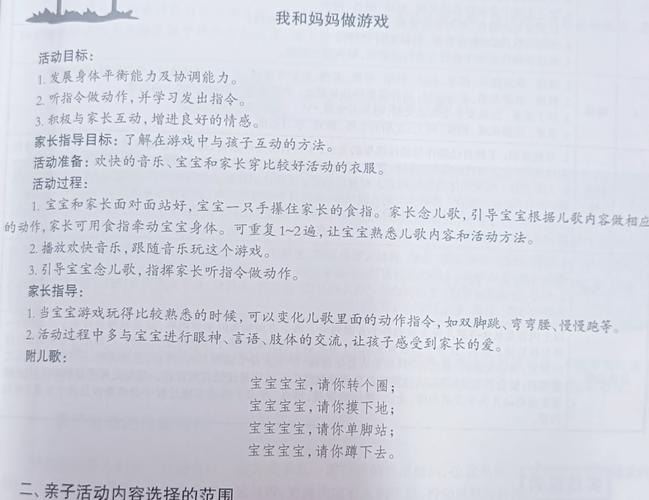微信关爱系统游戏攻略：轻松上手，玩转亲子互动