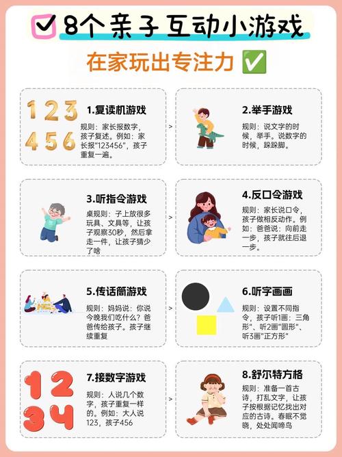 微信关爱系统游戏攻略：轻松上手，玩转亲子互动