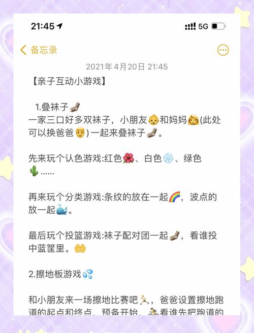 微信关爱系统游戏攻略：轻松上手，玩转亲子互动