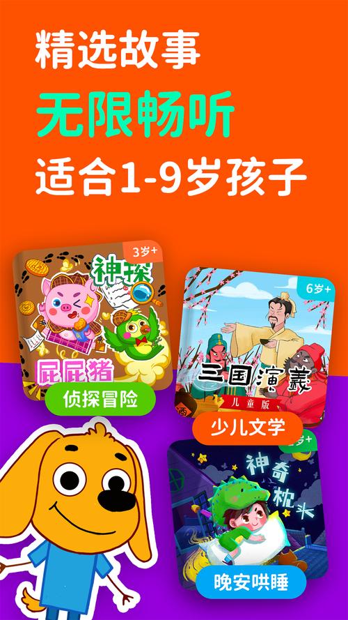宝宝最爱童话游戏下载：寓教于乐好选择