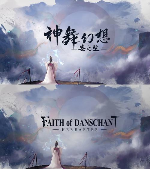 神舞幻想邪恶版版本大全：下载地址及版本区别详解
