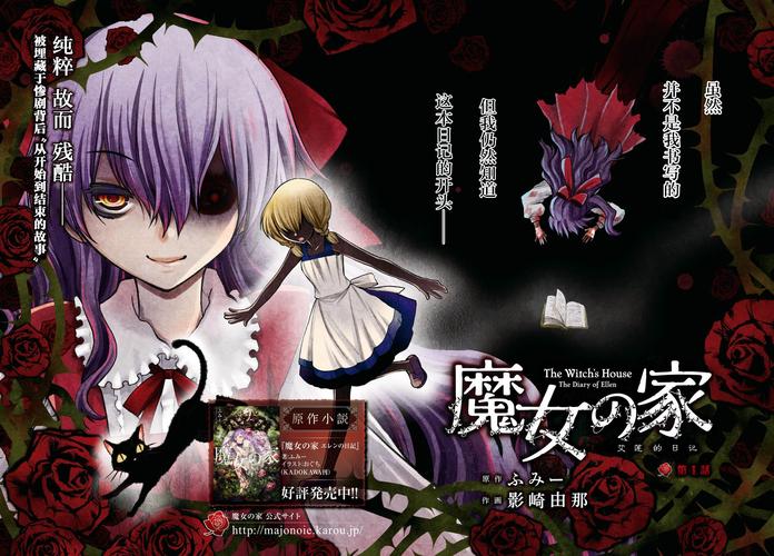 花之魔女版本大全：寻找你最爱的花之魔女版本