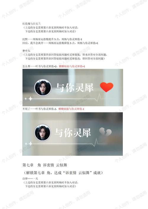 超级星探下载地址及游戏攻略：新手玩家必看