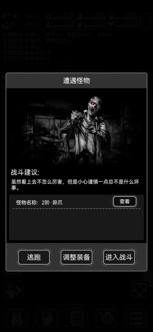 轻松玩转怪物黑市游戏：新手玩家必看攻略