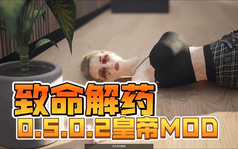 致命解药最新版本下载地址：快来开启你的冒险吧