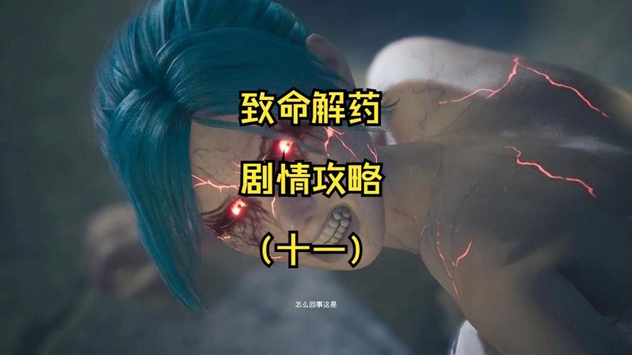致命解药最新版本下载地址：快来开启你的冒险吧