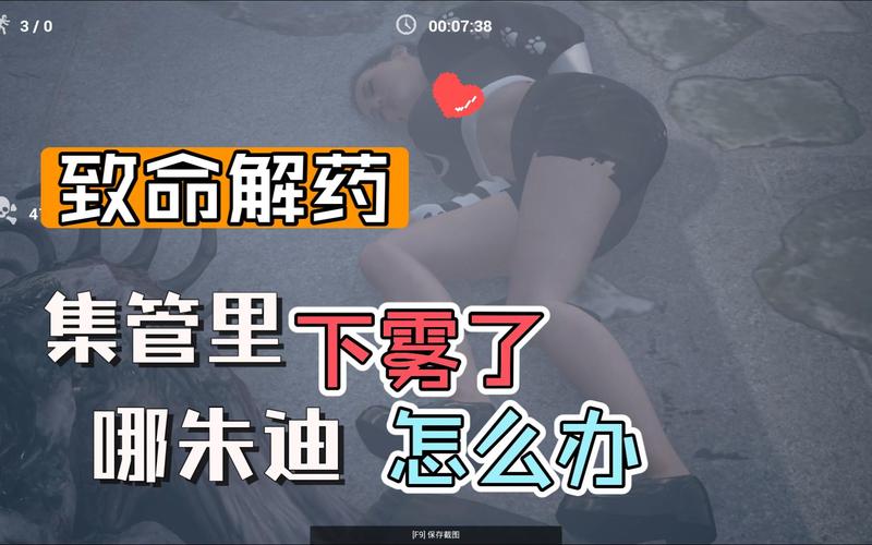 致命解药最新版本下载地址：快来开启你的冒险吧