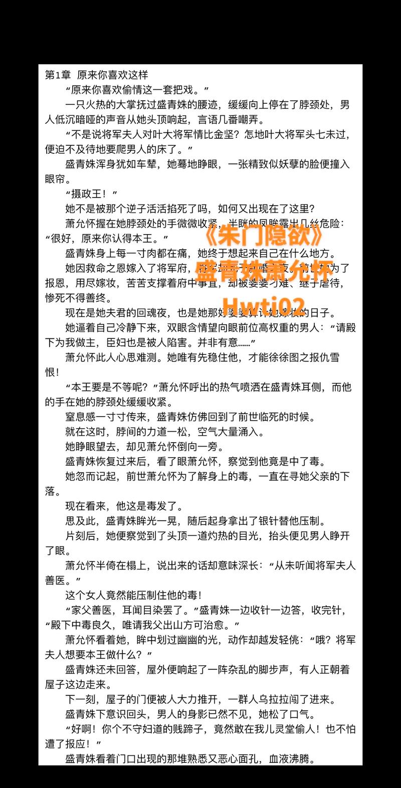 欲望的抉择最新版本：小说枪手深度解读