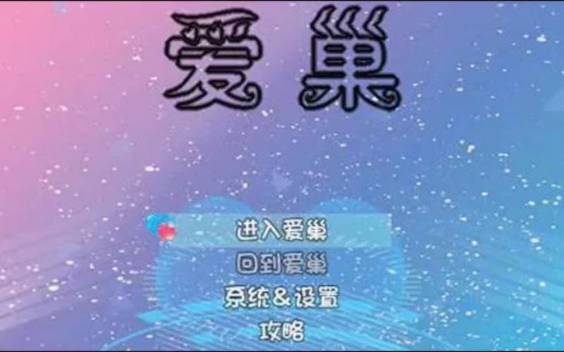 快速下载爱巢雅熙版：解决下载难题的实用技巧
