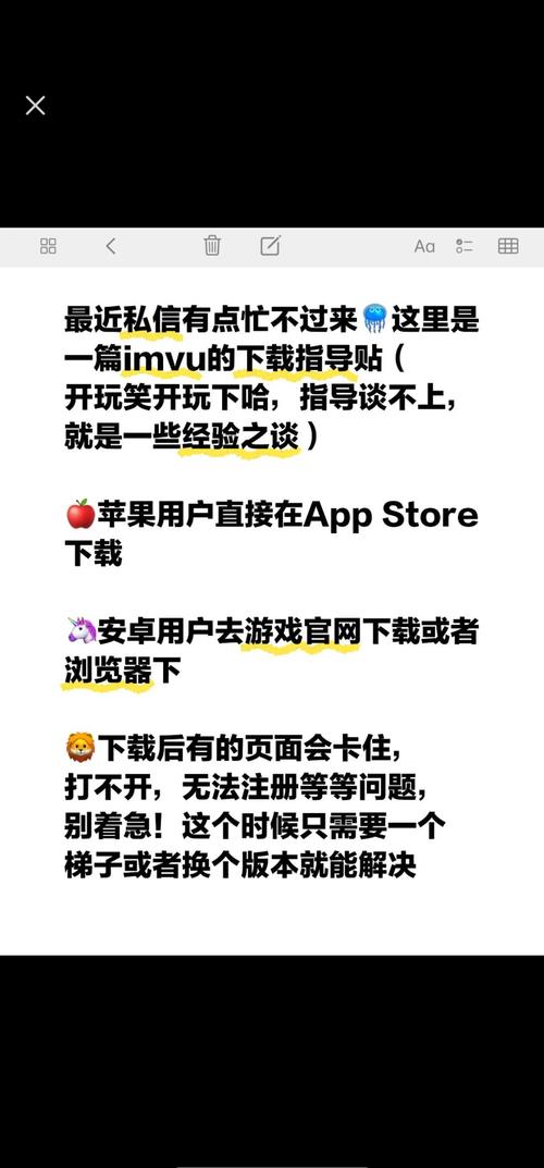 快速下载爱巢雅熙版：解决下载难题的实用技巧
