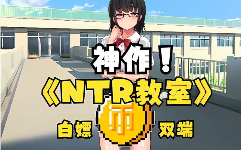 火爆NTR办公室杨过游戏：精彩剧情，等你来探索