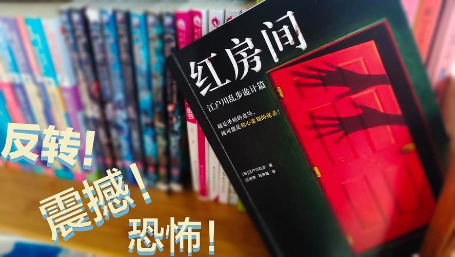 红色房间版本大全：盘点高分恐怖电影推荐