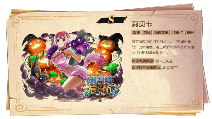 丽贝卡游戏下载地址大全，告别下载难题