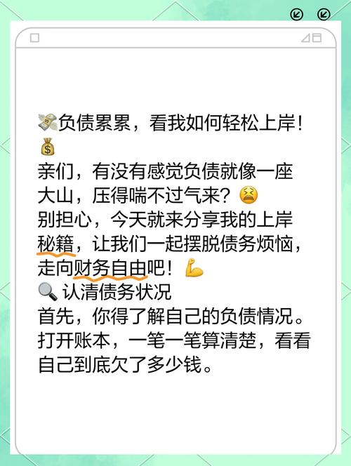 债务地狱更新地址：摆脱债务危机，你需要知道这些！