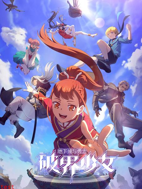 想玩地下城与少女游戏？这里提供安全下载链接！