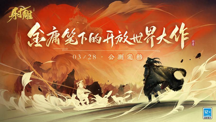 怡红院的主人杨过游戏：体验一把武侠经营的乐趣