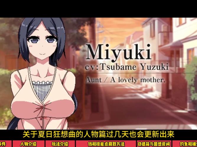 玩转夏日狂想曲最新版本：攻略技巧分享与心得