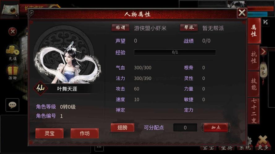 腐化之心更新地址大全：PC+安卓双端下载方法
